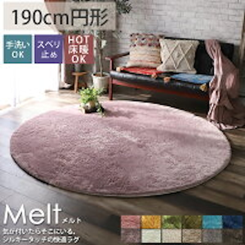 21年 洗えるラグのおすすめ人気ランキング23選 Mybest 21年 洗えるラグのおすすめ人気ランキング23選 Mybest