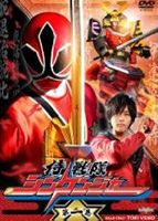 侍戦隊シンケンジャー 1