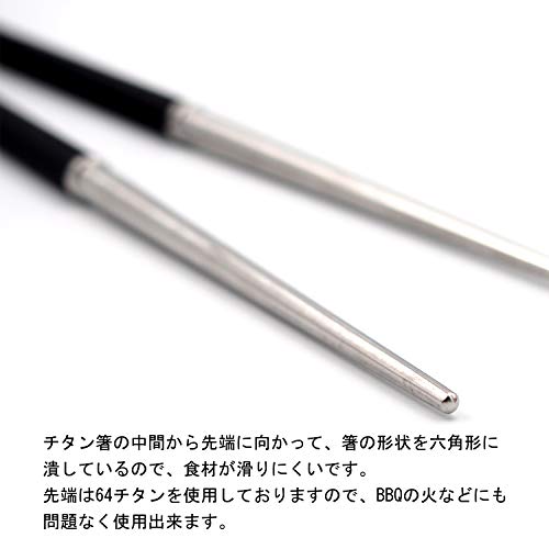 村の鍛冶屋 ワンタッチ チタン箸 3