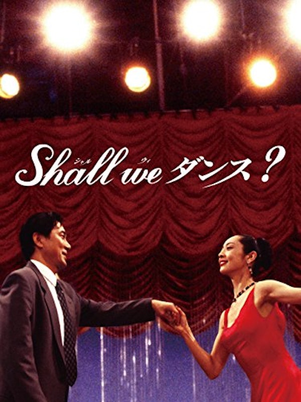 Shall we ダンス? 1
