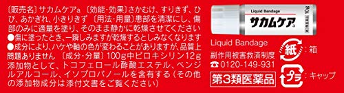サカムケア 6