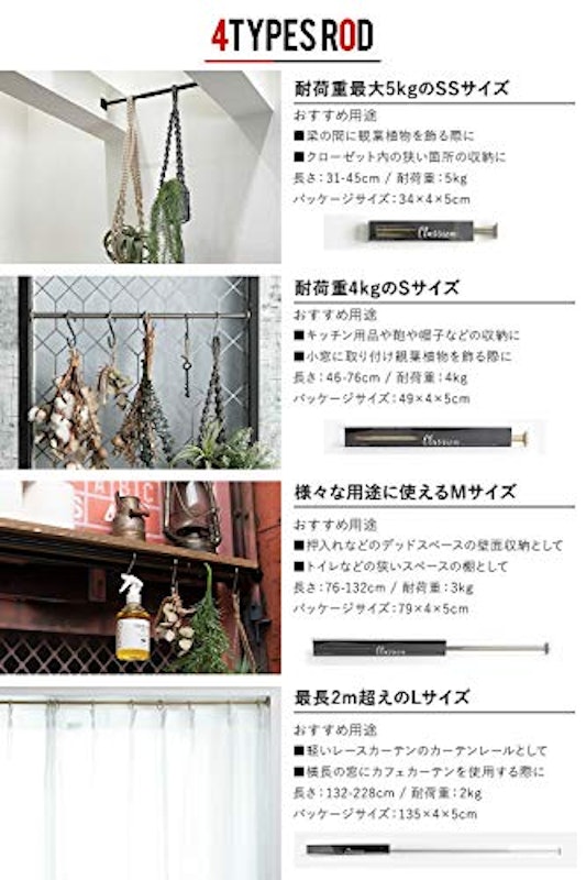 つっぱり棒 4
