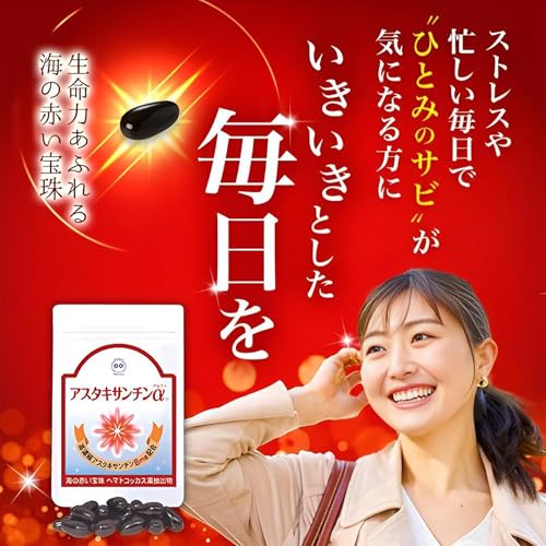 アスタキサンチンα 2