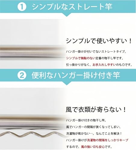 物干し竿 3