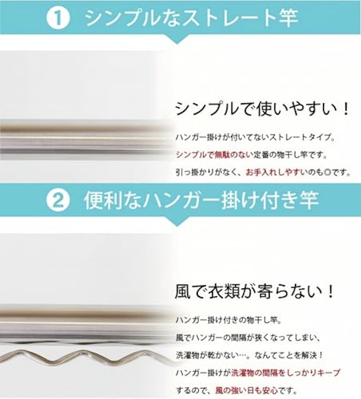 物干し竿 3