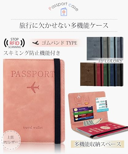 パスポートケース 2