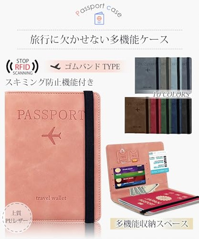 パスポートケース 2