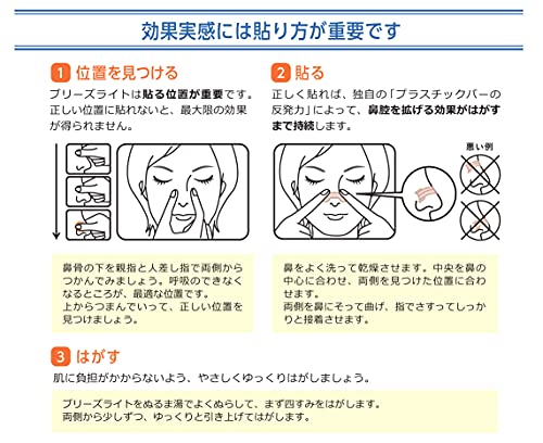 ブリーズライト エクストラ レギュラー 5