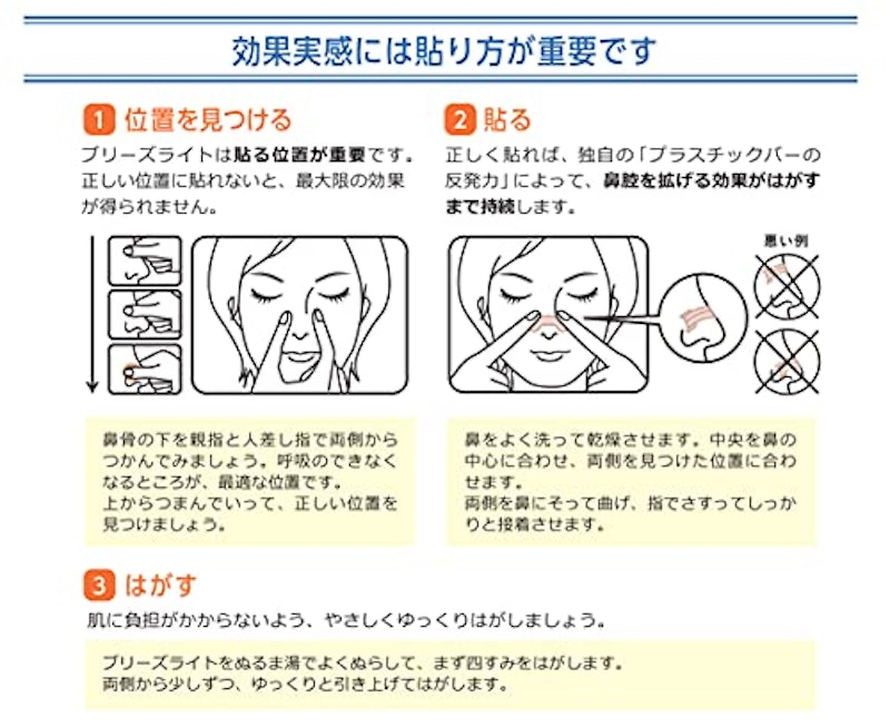 ブリーズライト エクストラ レギュラー 5