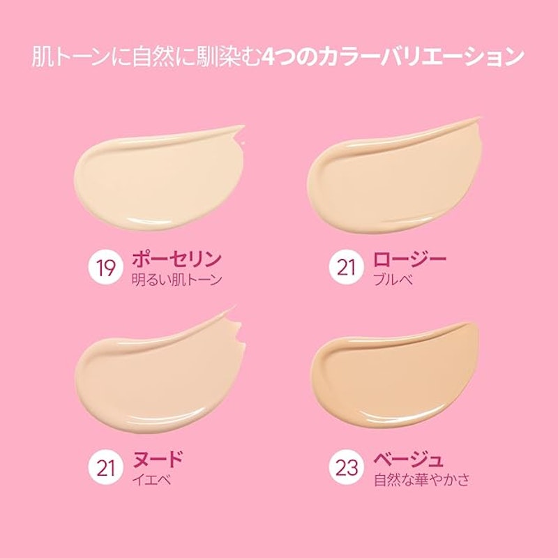 エッセンススキン ピンククッション 3