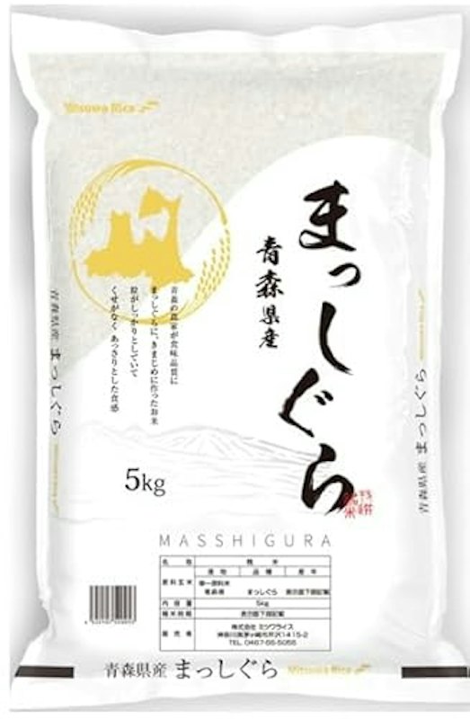 青森県産まっしぐら