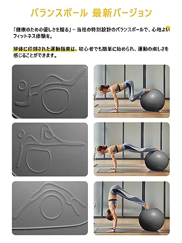 バランスボール 3