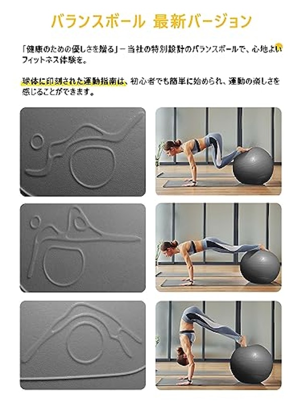 バランスボール 3