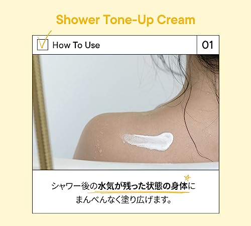 ブライトニングシャワートーンアップクリーム 3