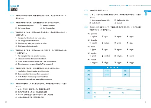 5 上級編【改訂版】 4