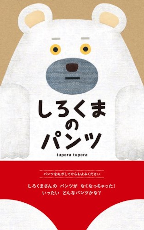 21年 しかけ絵本 飛び出す絵本のおすすめ人気ランキング選 Mybest