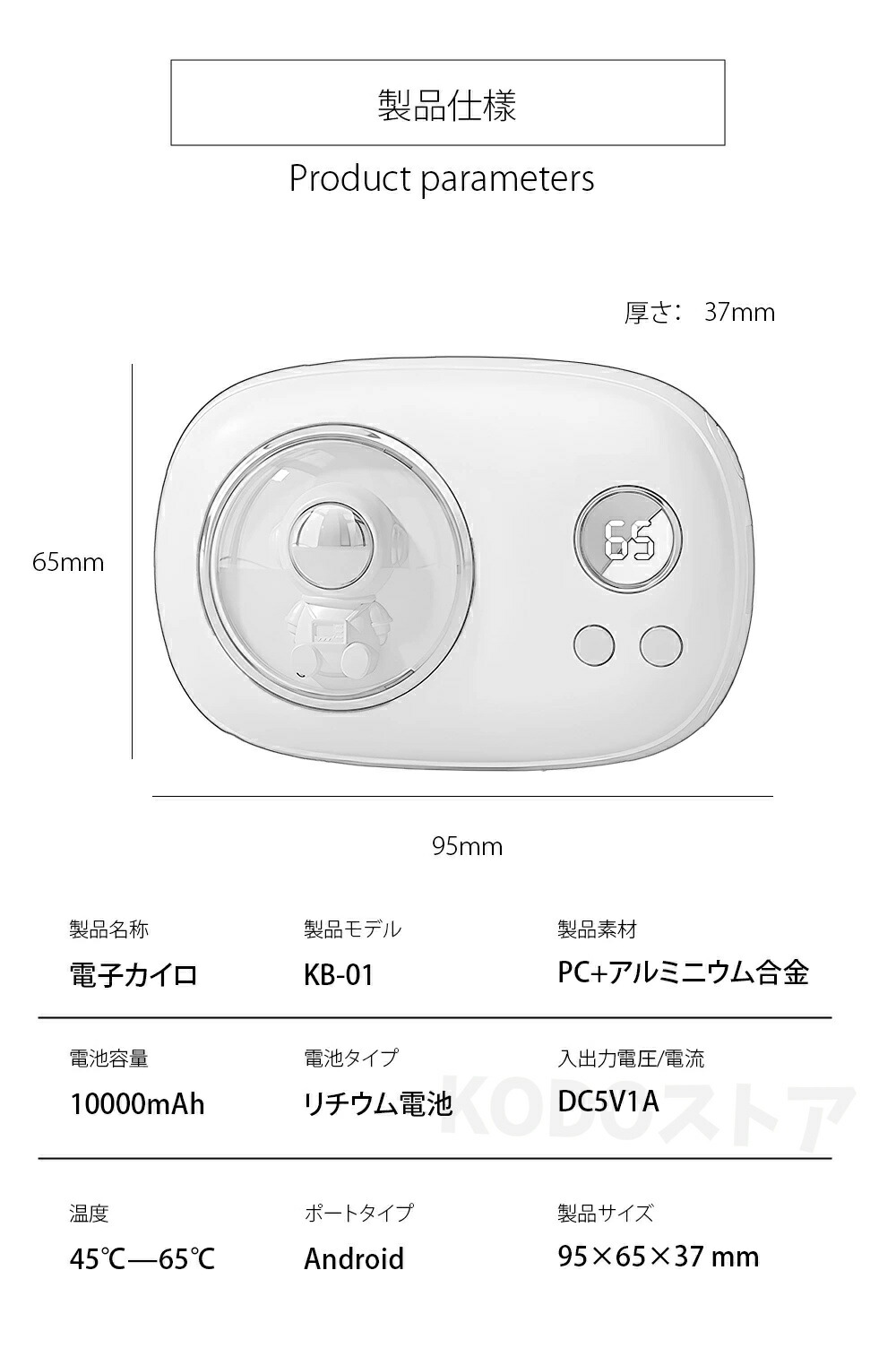 充電式カイロ 8