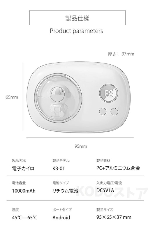 充電式カイロ 8