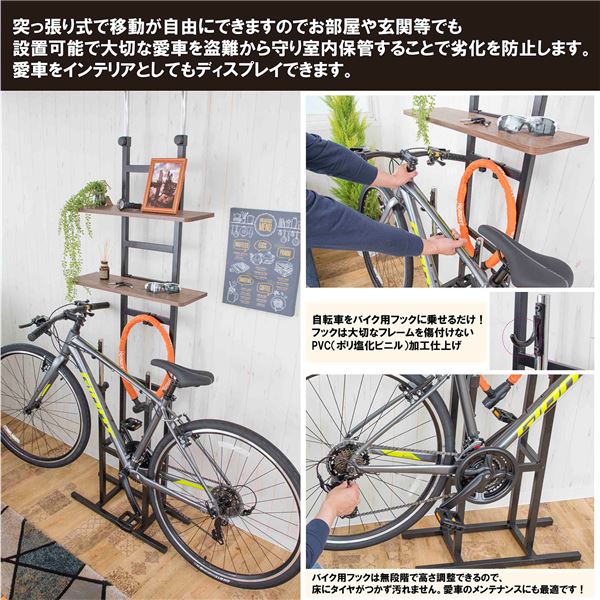 突っ張り式自転車ラック 4