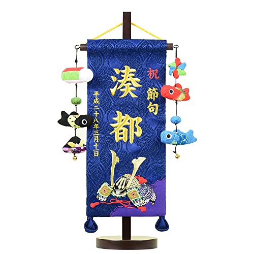 刺繍名旗台付きセット 1