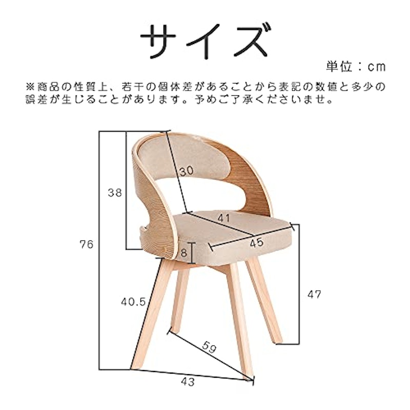 ダイニングチェア 2