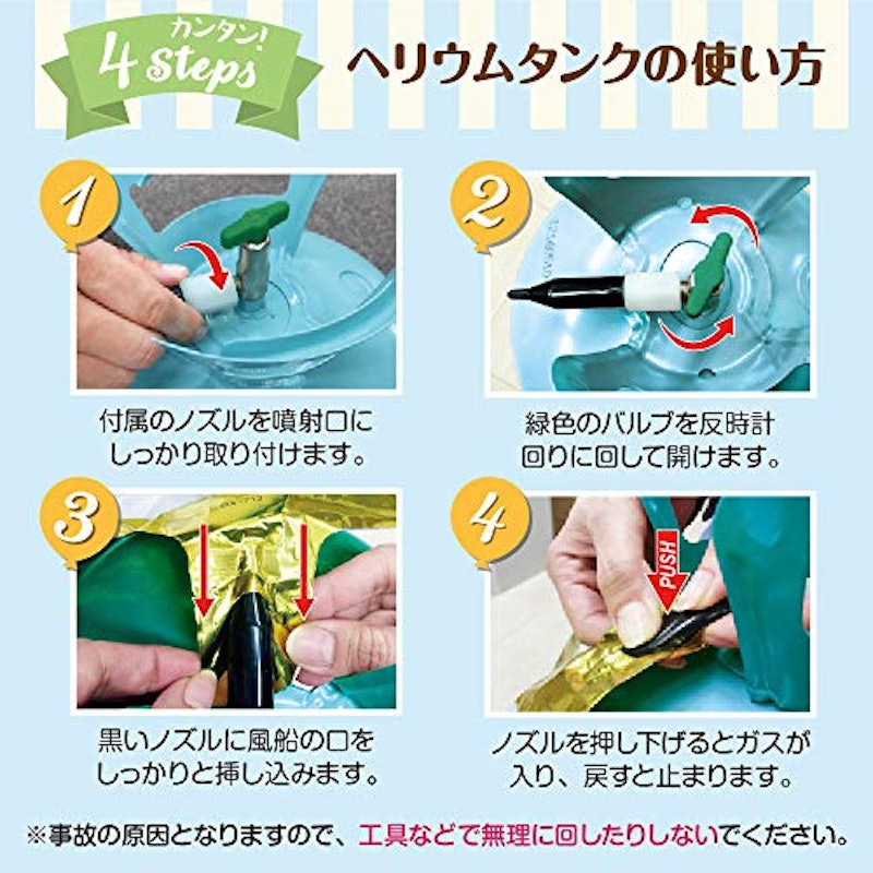 風船用 ヘリウムタンク 6