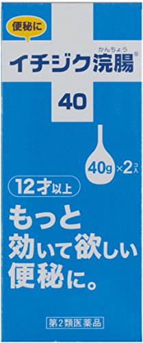 イチジク浣腸40 1