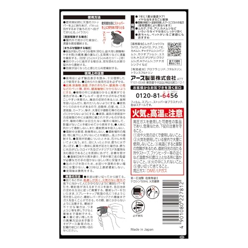 ゼロノナイト イヤな虫用 ジェット 7