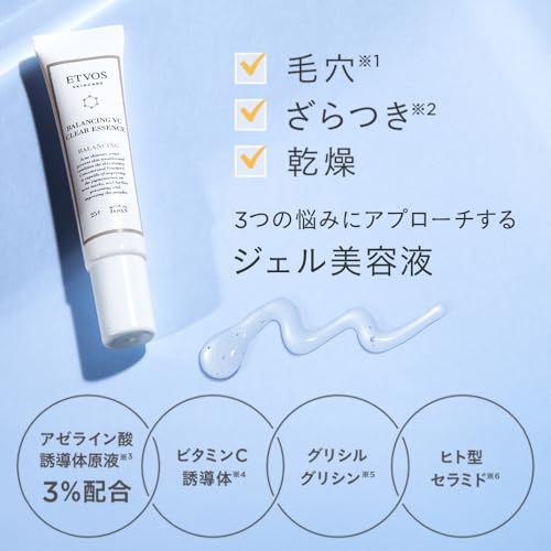 バランシングVCクリアエッセンス 8