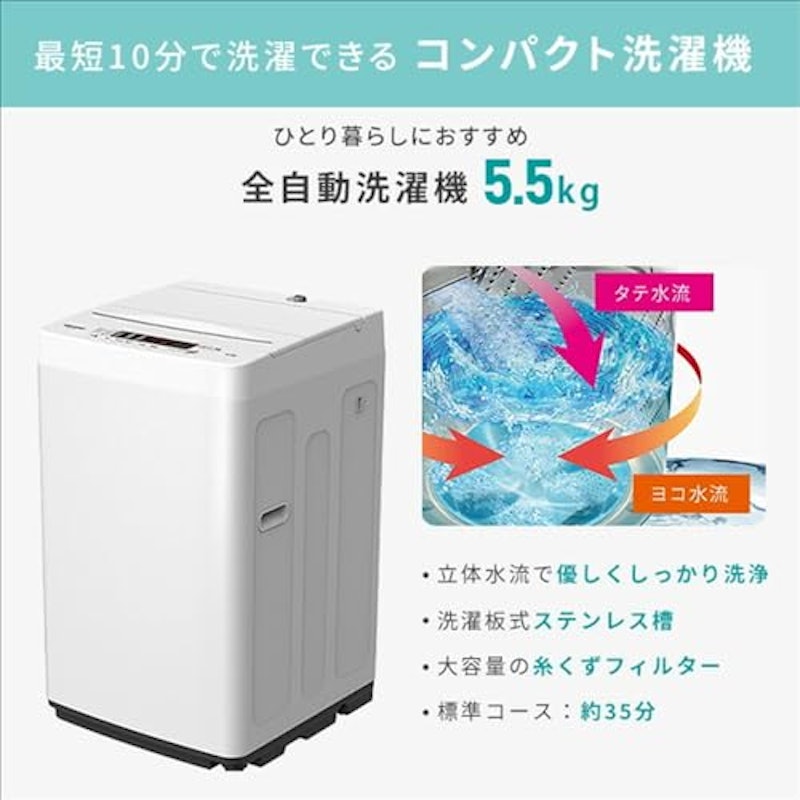 家電2点セット 3