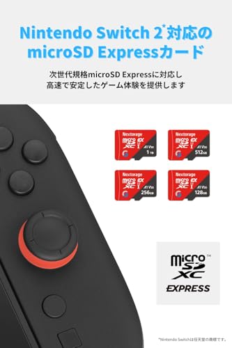 Gシリーズ EX microSD Express 2