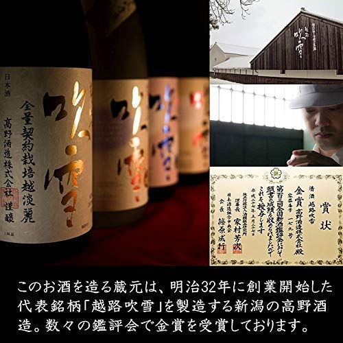 大地悠々 純米大吟醸 6