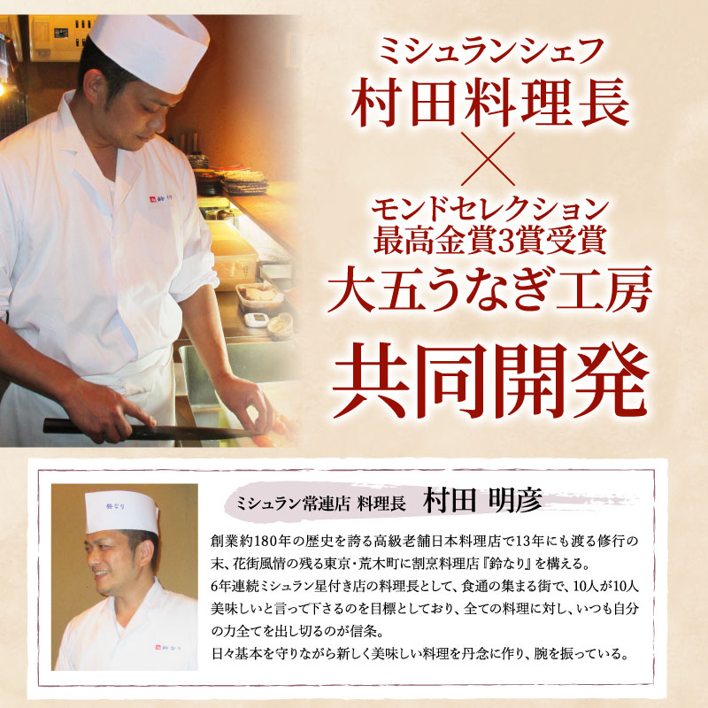 大五のうなぎ  3