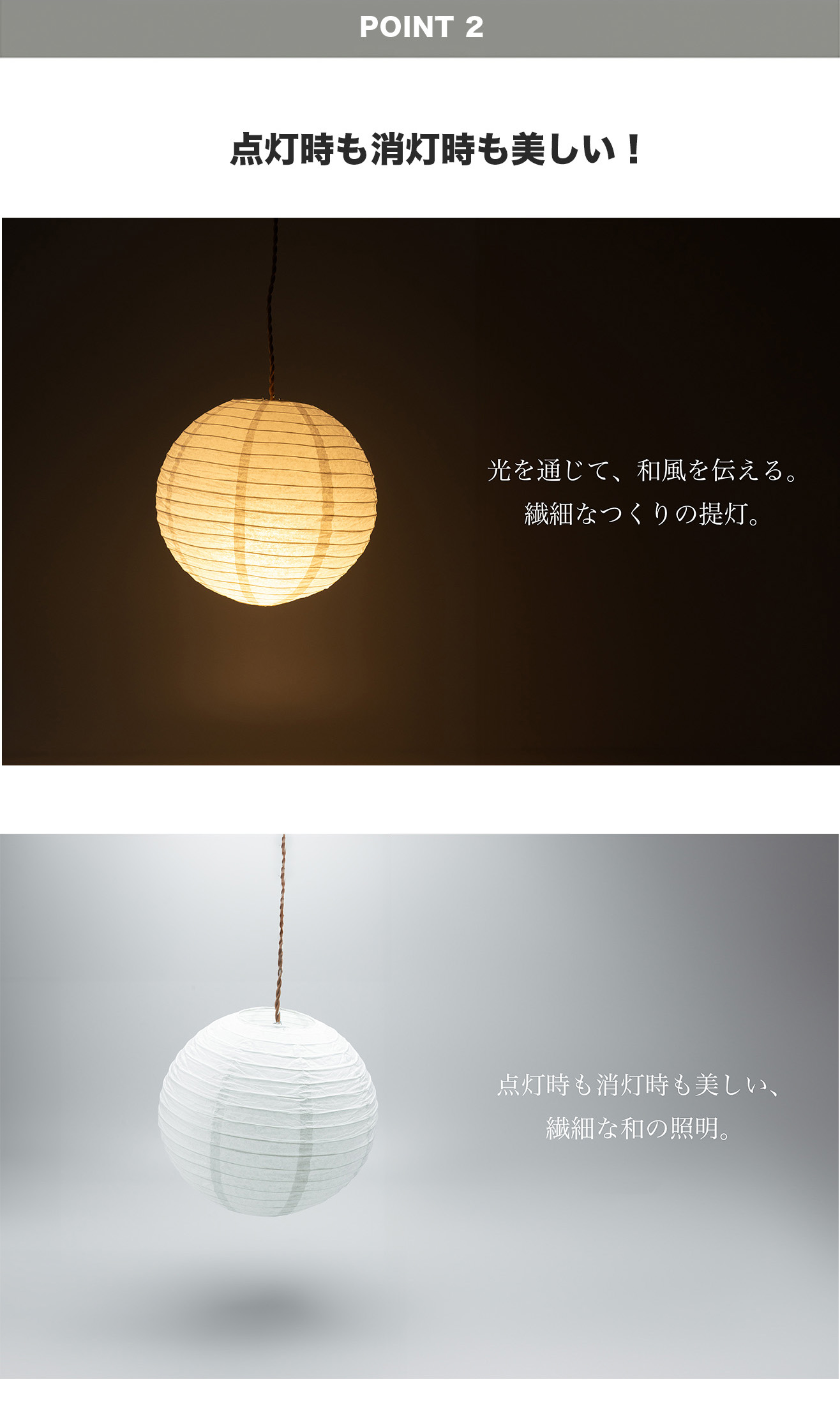 和風ペンダントライト 4