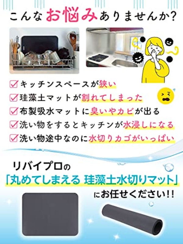 水切りマット 3