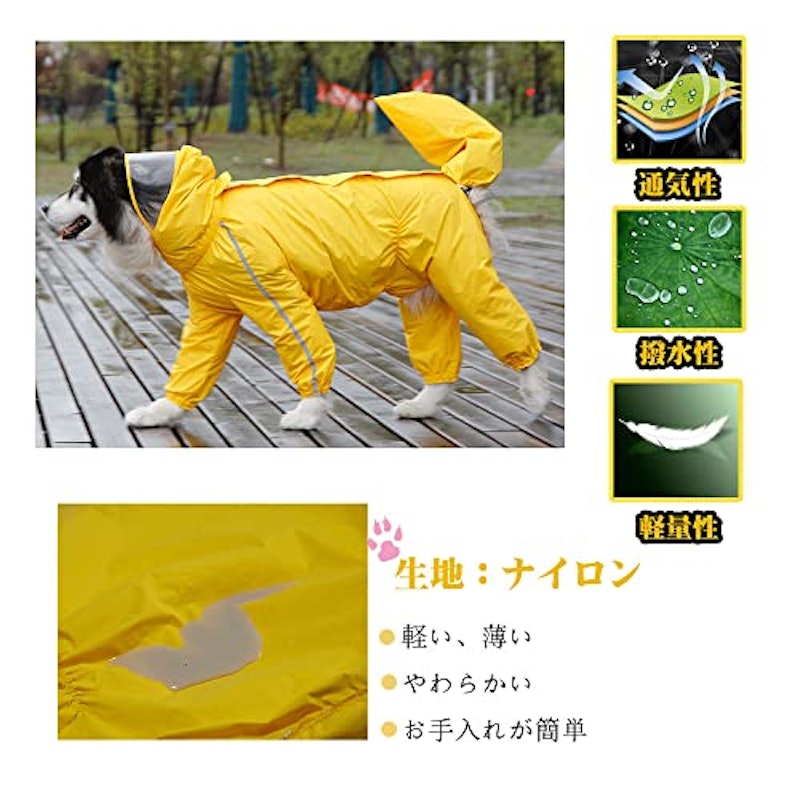犬用レインコート 5