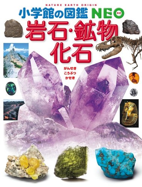 21年 鉱物図鑑のおすすめ人気ランキング16選 Mybest 21年 鉱物図鑑のおすすめ人気ランキング16選 Mybest