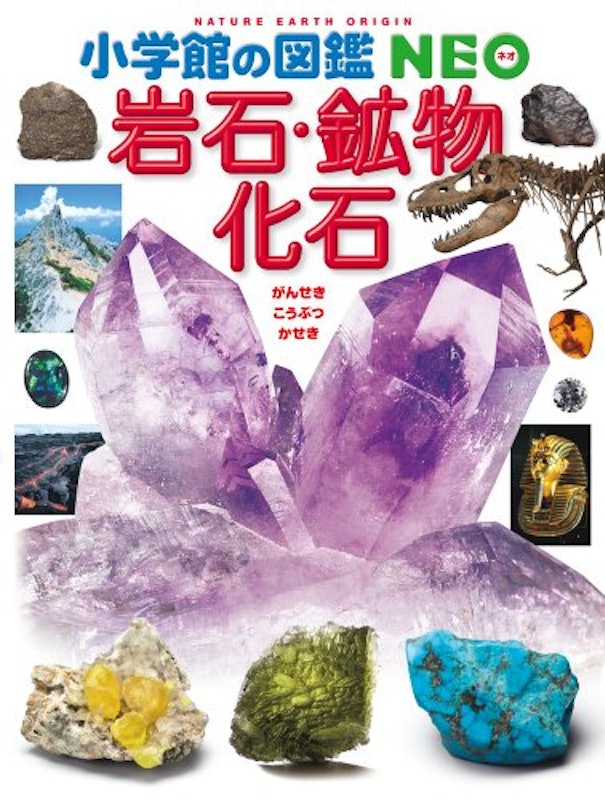 22年 鉱物図鑑のおすすめ人気ランキング選 Mybest 22年 鉱物図鑑のおすすめ人気ランキング選 Mybest