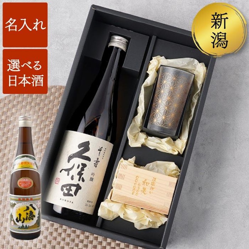 選べる久保田・八海山 720mL&和小紋グラスと枡のこぼれ酒セット 2