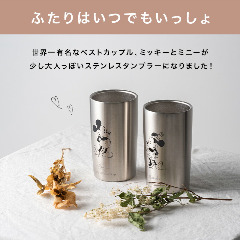 ミッキー＆ミニーのなかよしペアタンブラー 4