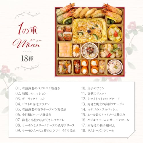 ビストロおせち TSUBAKI 4