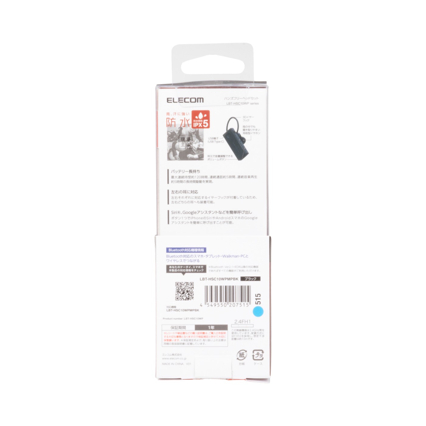 防水Bluetoothヘッドセット 7