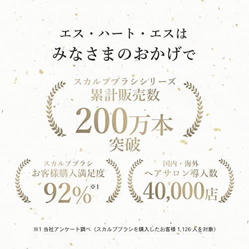 頭皮すこやかブラシ 2