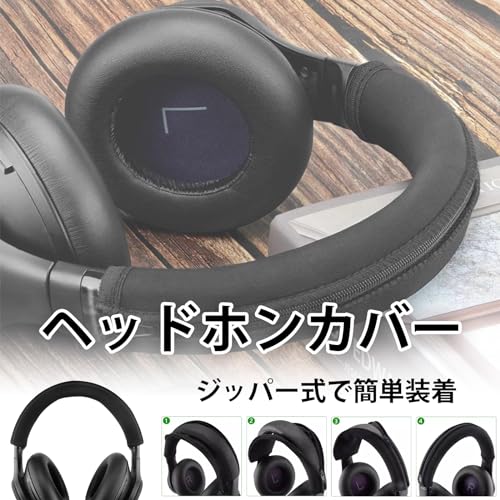 ヘッドホンカバー 2