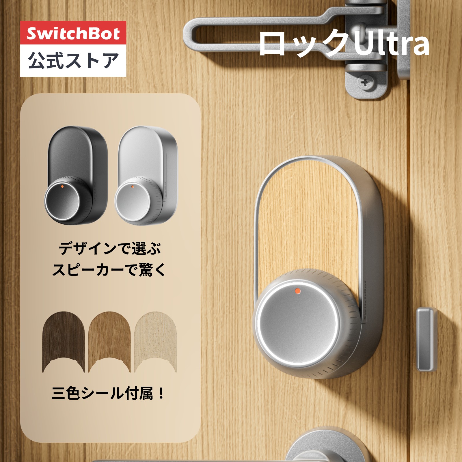 ロックUltra 1