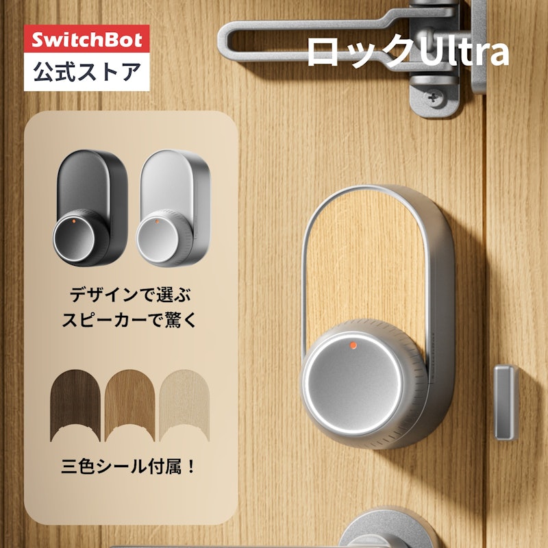 ロックUltra 1
