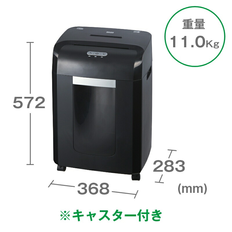 パーソナルシュレッダ 2