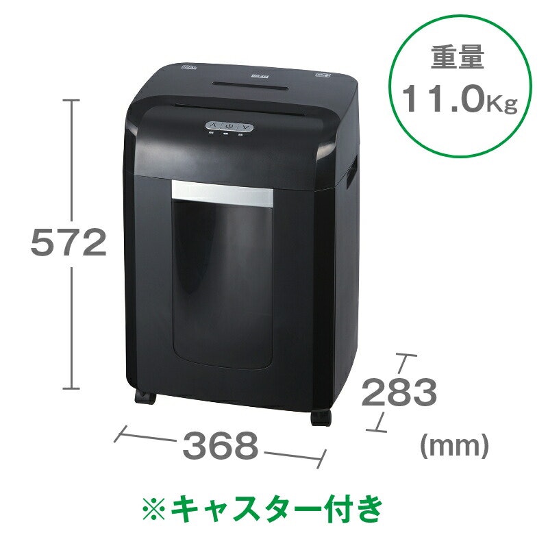 パーソナルシュレッダ 2