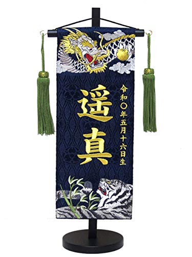 名前旗 1
