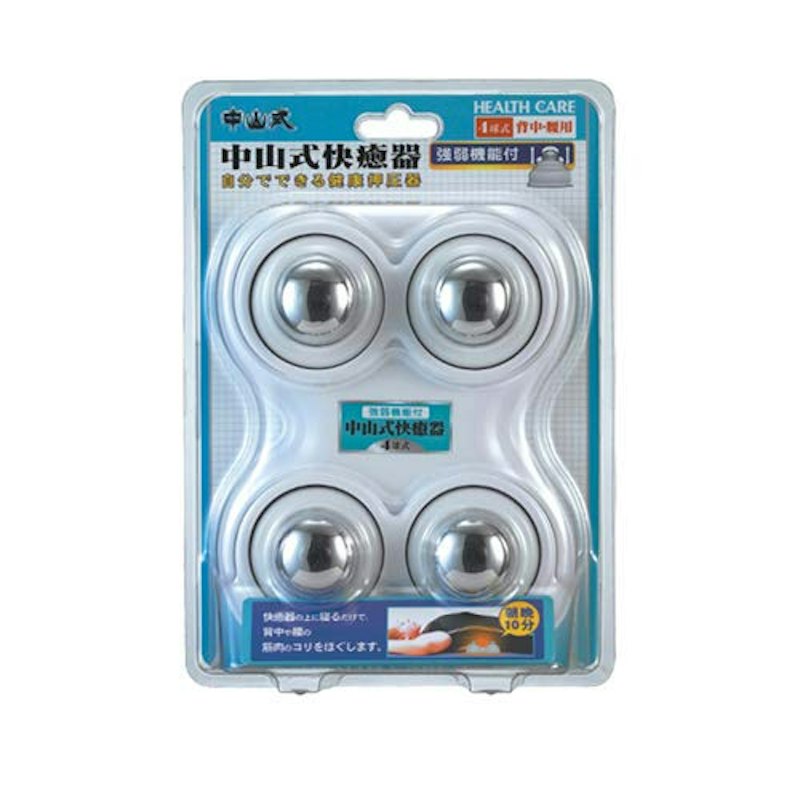 中山式快癒器 4球式 1